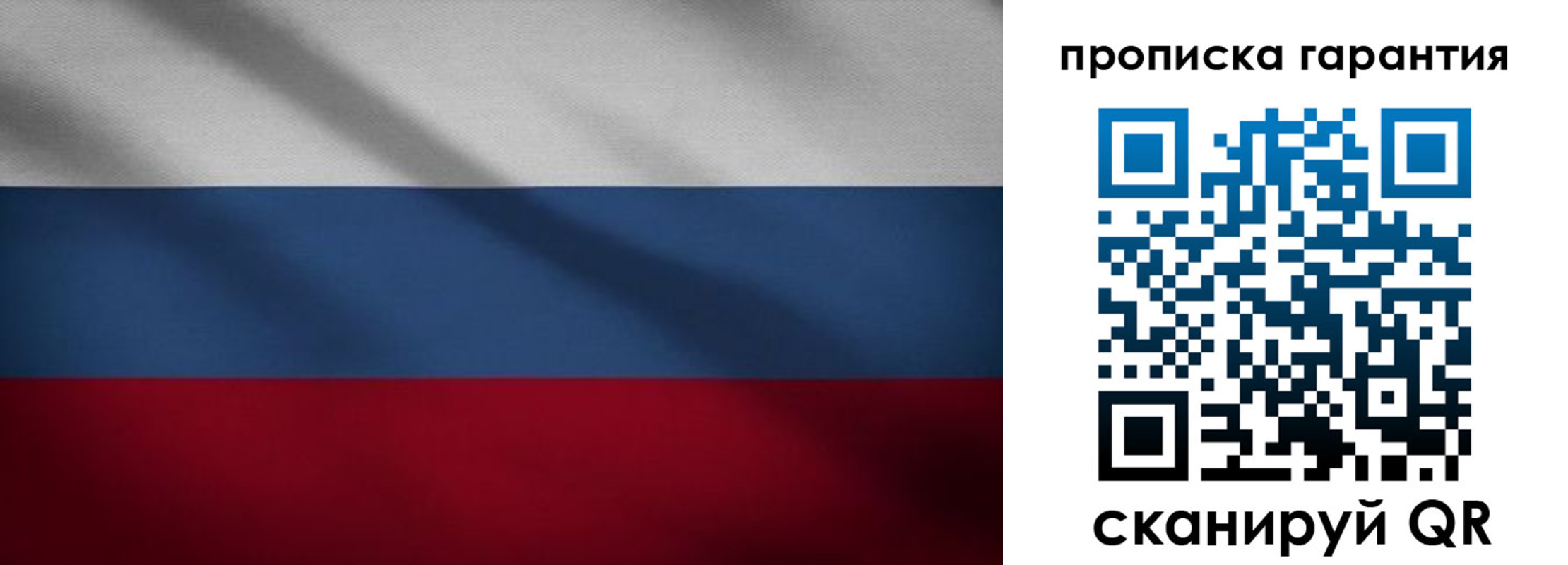 временная прописка в Полярном