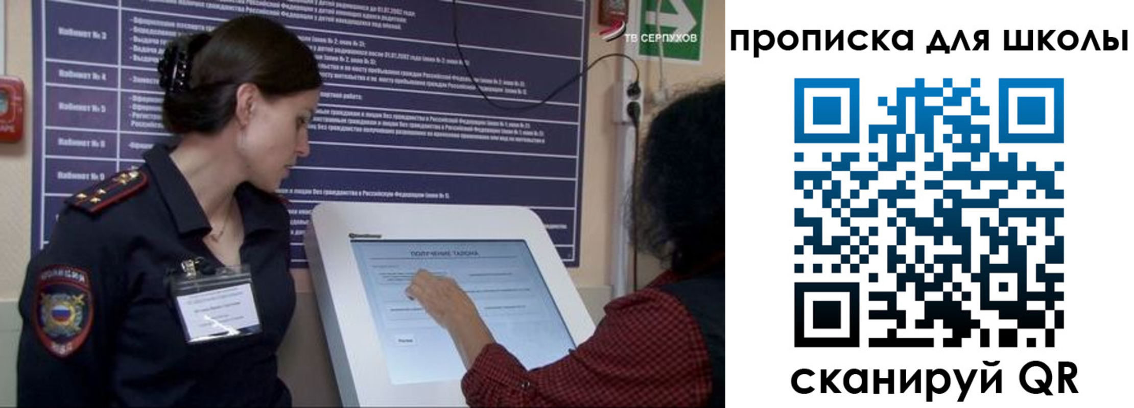 прописка для кредита в Полярном