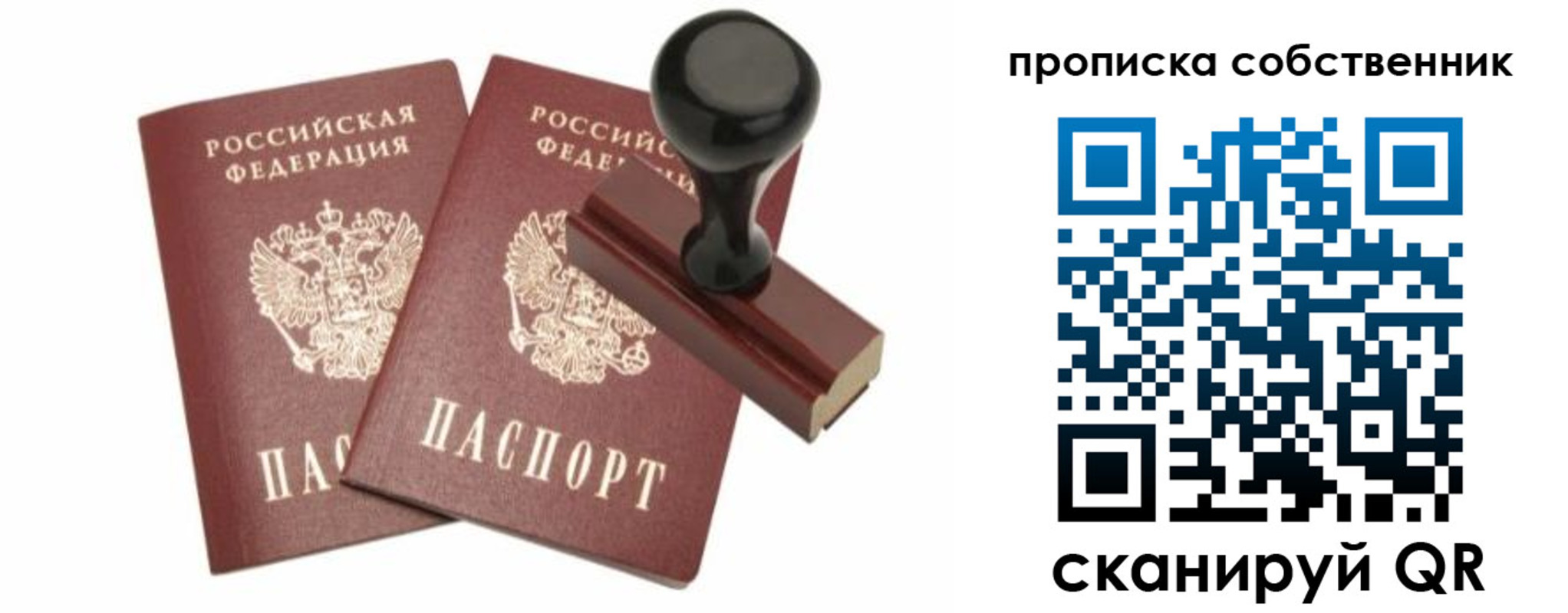 найти адрес прописки в Полярном