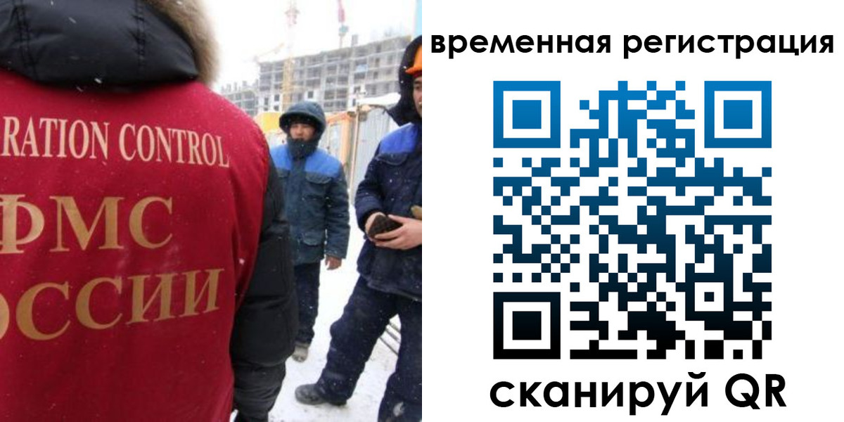 прописка законно в Полярном