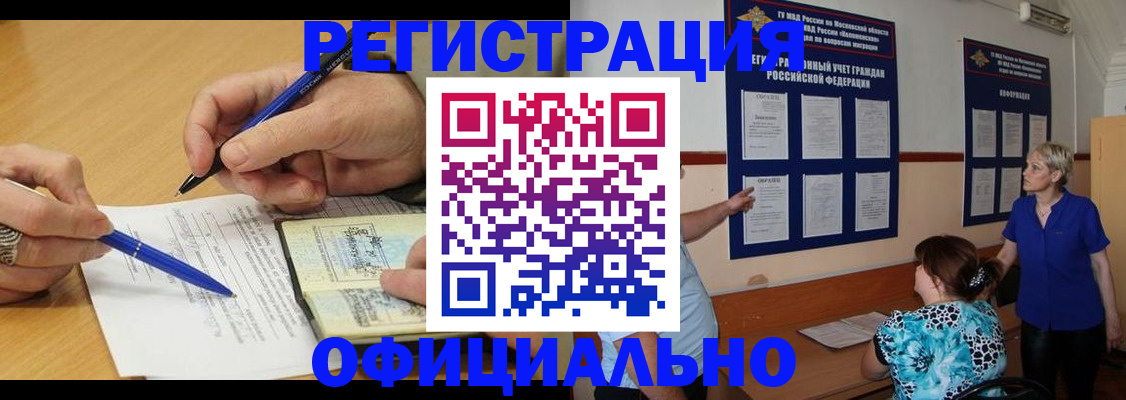 временная регистрация собственник в Полярном