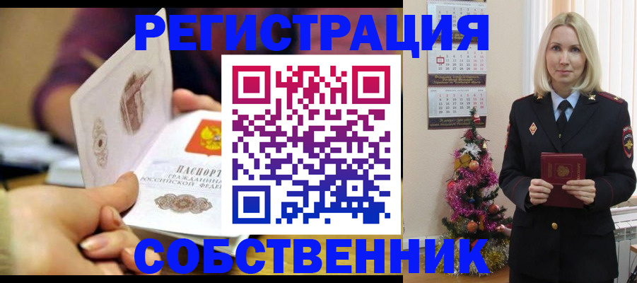 прописка иностранных граждан в Полярном