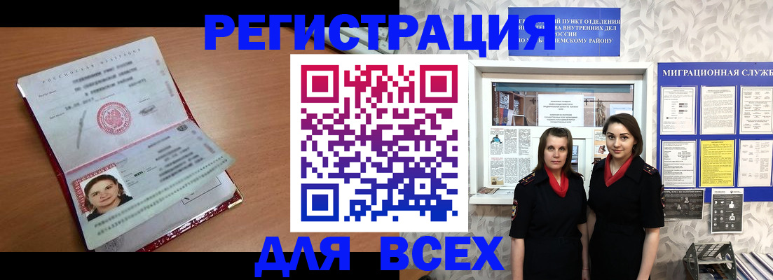 регистрация для дет. сада в Полярном